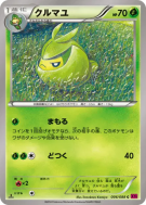 Couverdure 006/088 — Phantom Gate — Carte Pokémon Japonaise