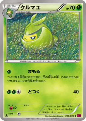 Couverdure 006/088 — Phantom Gate — Carte Pokémon Japonaise