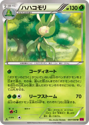 Manternel 007/088 — Phantom Gate — Carte Pokémon Japonaise