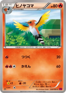 Braisillon 009/088 — Phantom Gate — Carte Pokémon Japonaise
