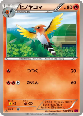 Braisillon 009/088 — Phantom Gate — Carte Pokémon Japonaise