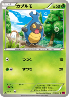 Carabing 008/088 — Phantom Gate — Carte Pokémon Japonaise