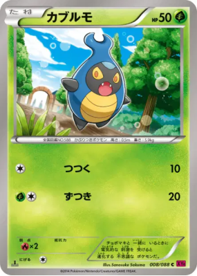 Carabing 008/088 — Phantom Gate — Carte Pokémon Japonaise