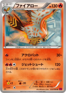 Flambusard 010/088 — Phantom Gate — Carte Pokémon Japonaise
