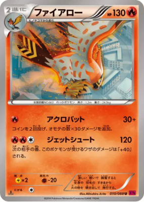 Flambusard 010/088 — Phantom Gate — Carte Pokémon Japonaise
