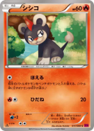 Hélionceau 011/088 — Phantom Gate — Carte Pokémon Japonaise