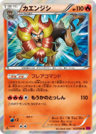 Némélios 012/088 — Phantom Gate — Carte Pokémon Japonaise