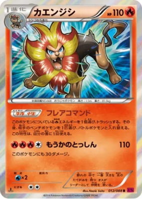Némélios 012/088 — Phantom Gate — Carte Pokémon Japonaise