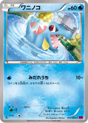 Kaiminus 015/088 — Phantom Gate — Carte Pokémon Japonaise