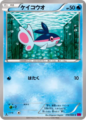 Ecayon 018/088 — Phantom Gate — Carte Pokémon Japonaise