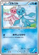 Viskuse 020/088 — Phantom Gate — Carte Pokémon Japonaise