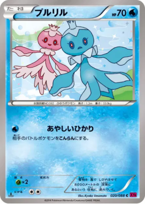Viskuse 020/088 — Phantom Gate — Carte Pokémon Japonaise