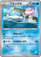Moyade 021/088 — Phantom Gate — Carte Pokémon Japonaise