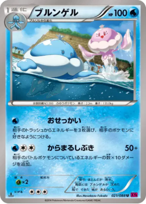 Moyade 021/088 — Phantom Gate — Carte Pokémon Japonaise