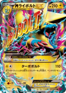 Méga Élecsprint-EX 024/088 — Phantom Gate — Carte Pokémon Japonaise