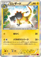 Iguolta 029/088 — Phantom Gate — Carte Pokémon Japonaise
