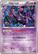 Nostenfer 032/088 — Phantom Gate — Carte Pokémon Japonaise