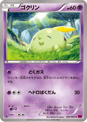 Gloupti 036/088 — Phantom Gate — Carte Pokémon Japonaise