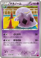 Avaltout 037/088 — Phantom Gate — Carte Pokémon Japonaise