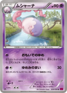 Mushana 039/088 — Phantom Gate — Carte Pokémon Japonaise