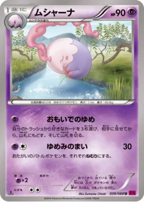 Mushana 039/088 — Phantom Gate — Carte Pokémon Japonaise