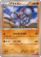 Scorvol 046/088 — Phantom Gate — Carte Pokémon Japonaise