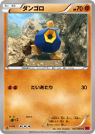 Nodulithe 047/088 — Phantom Gate — Carte Pokémon Japonaise