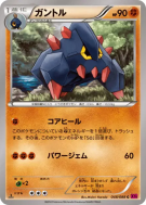 Géolithe 048/088 — Phantom Gate — Carte Pokémon Japonaise