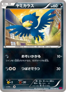 Cornèbre 050/088 — Phantom Gate — Carte Pokémon Japonaise