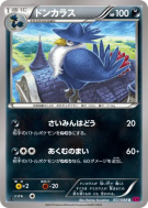 Corboss 051/088 — Phantom Gate — Carte Pokémon Japonaise