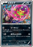 Spiritomb 054/088 — Phantom Gate — Carte Pokémon Japonaise