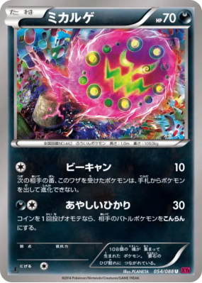 Spiritomb 054/088 — Phantom Gate — Carte Pokémon Japonaise