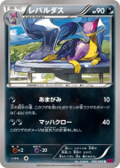 Léopardus 056/088 — Phantom Gate — Carte Pokémon Japonaise