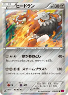 Heatran 058/088 — Phantom Gate — Carte Pokémon Japonaise