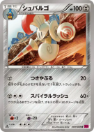 Lançargot 059/088 — Phantom Gate — Carte Pokémon Japonaise