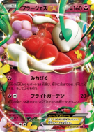 Florges-EX 060/088 — Phantom Gate — Carte Pokémon Japonaise