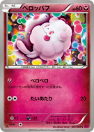 Sucroquin 061/088 — Phantom Gate — Carte Pokémon Japonaise