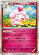 Cupcanaille 062/088 — Phantom Gate — Carte Pokémon Japonaise