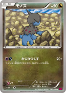 Solochi 063/088 — Phantom Gate — Carte Pokémon Japonaise