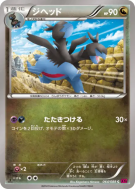 Diamat 064/088 — Phantom Gate — Carte Pokémon Japonaise