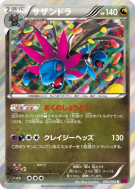 Trioxhydre 065/088 — Phantom Gate — Carte Pokémon Japonaise
