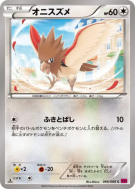 Piafabec 066/088 — Phantom Gate — Carte Pokémon Japonaise