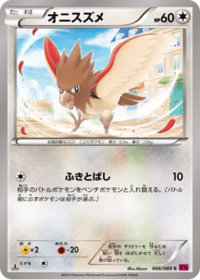 Piafabec 066/088 — Phantom Gate — Carte Pokémon Japonaise