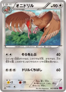 Rapasdepic 067/088 — Phantom Gate — Carte Pokémon Japonaise