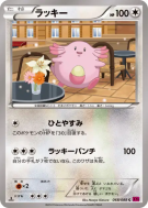 Leveinard 068/088 — Phantom Gate — Carte Pokémon Japonaise