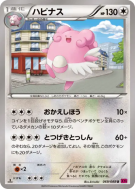 Leuphorie 069/088 — Phantom Gate — Carte Pokémon Japonaise