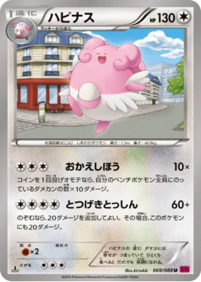 Leuphorie 069/088 — Phantom Gate — Carte Pokémon Japonaise