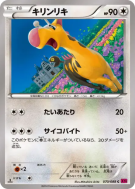 Girafarig 070/088 — Phantom Gate — Carte Pokémon Japonaise
