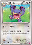 Ramboum 072/088 — Phantom Gate — Carte Pokémon Japonaise
