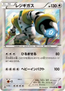 Regigigas 074/088 — Phantom Gate — Carte Pokémon Japonaise